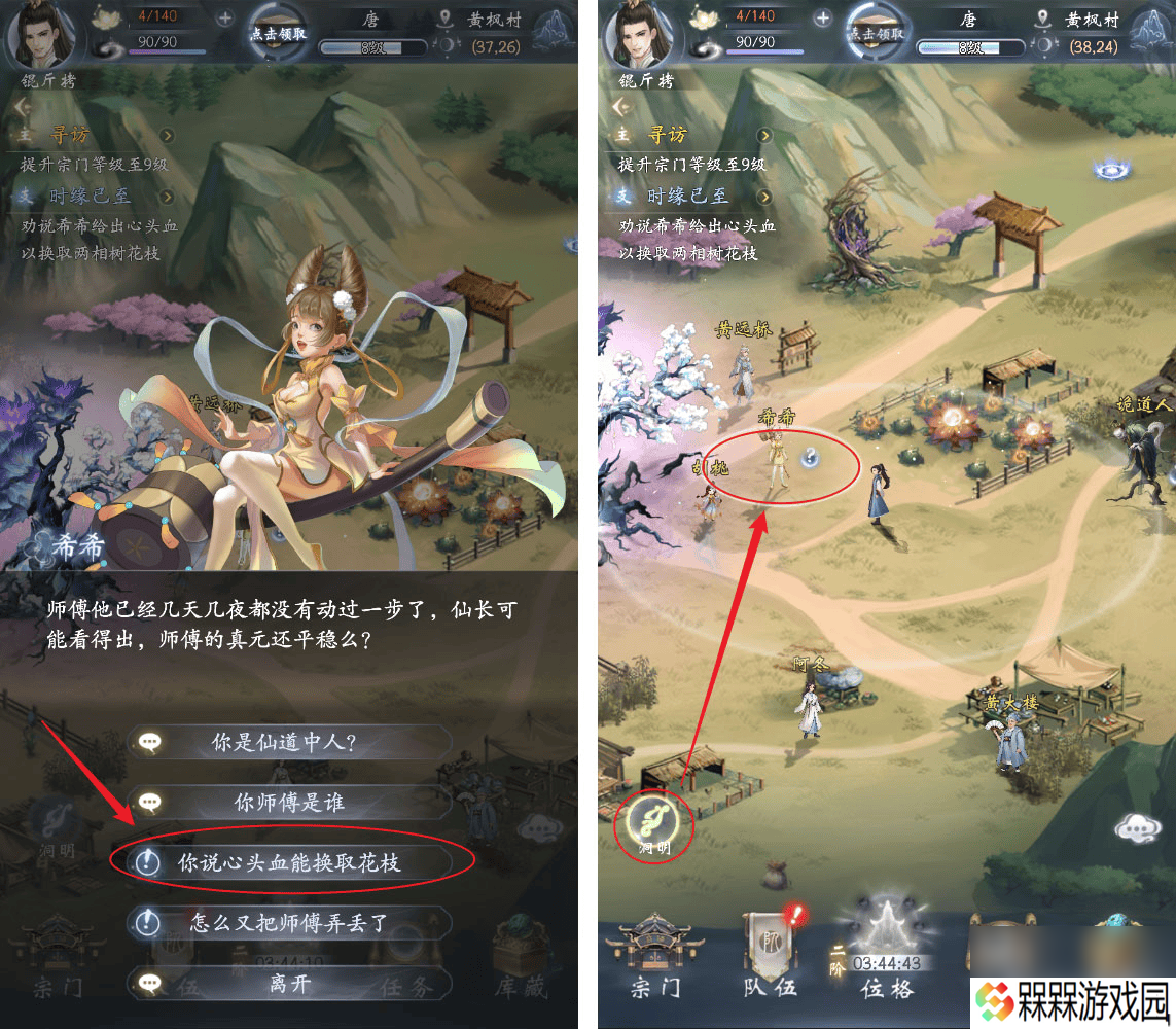 云深掌门路阿宁的心迹任务在哪 炼丹消耗材料获取途径