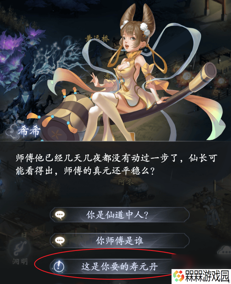 云深掌门路阿宁的心迹任务在哪 炼丹消耗材料获取途径
