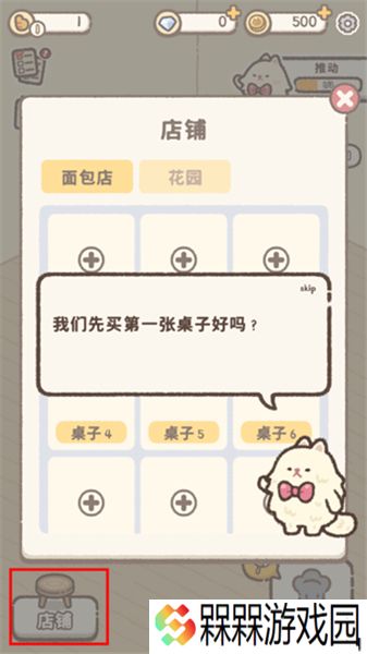 喵喵甜品店2025