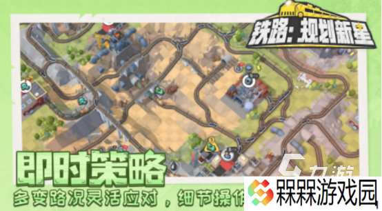免费的高铁游戏有哪些 2025好玩的高铁手游推荐