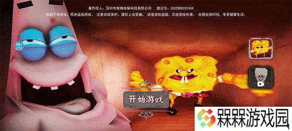 恐怖海绵宝宝