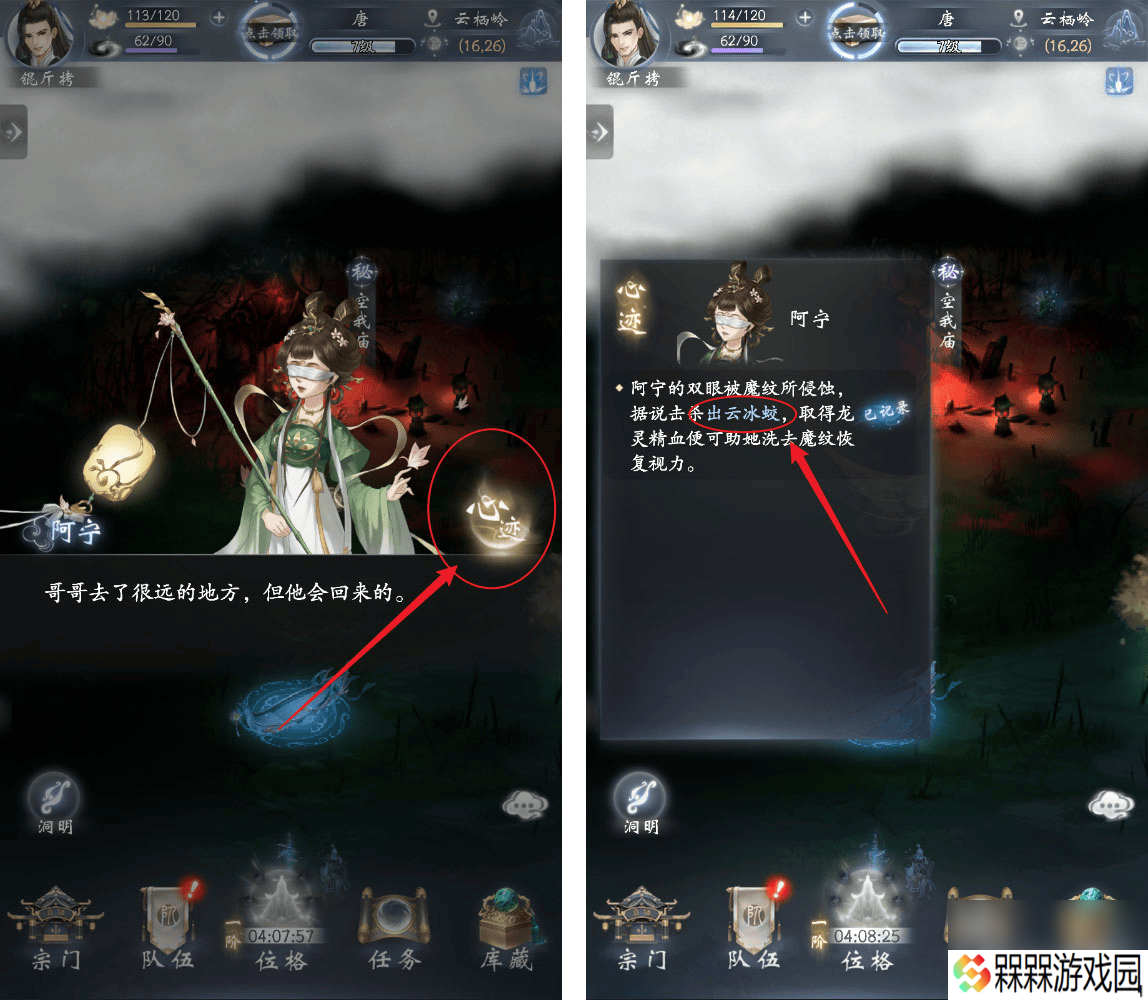 云深掌门路阿宁的心迹任务在哪 炼丹消耗材料获取途径