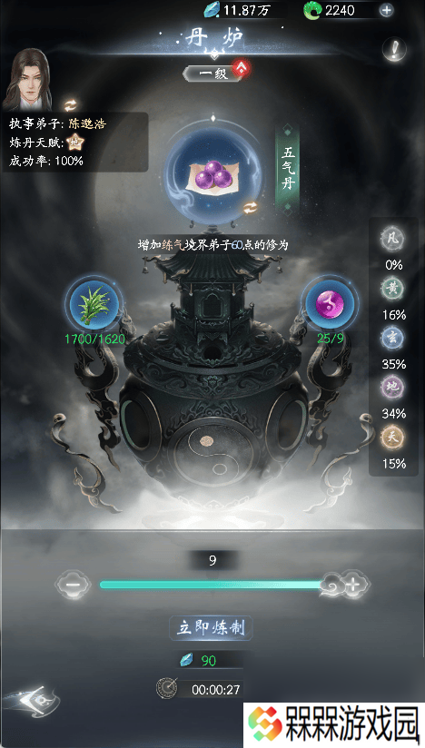 云深掌门路阿宁的心迹任务在哪 炼丹消耗材料获取途径