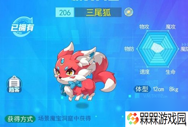 超级精灵手表三尾狐密码顺序总览