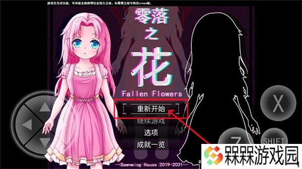 零落之花2025