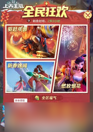 上古王冠新春逸闻齐天大圣平民如何通关