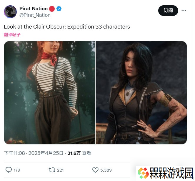 抛弃ZZZQ？网友称赞《光与影：33号远征队》有漂亮女角色、甚至能看到女性内衣