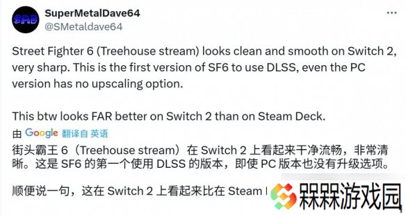 Switch2遇DLSS技术革新 分辨率从540p提升到1080P