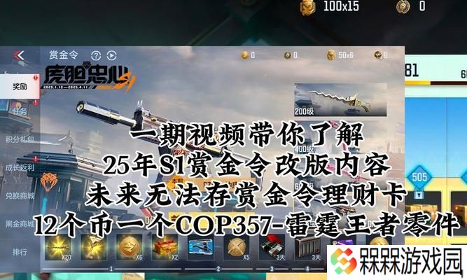 cf手游赏金令领取数量有限制吗？