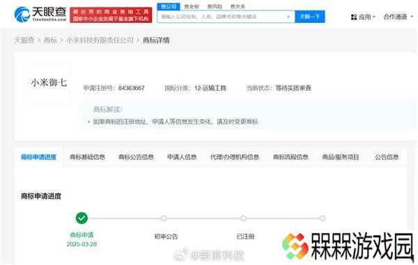 小米“御七”SUV商标获批，6-7月上市在即，能否引领新能源潮流？