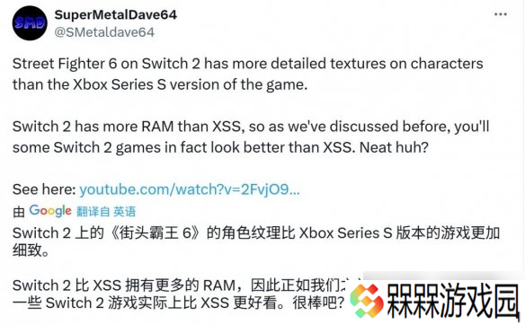 Switch2遇DLSS技术革新 分辨率从540p提升到1080P
