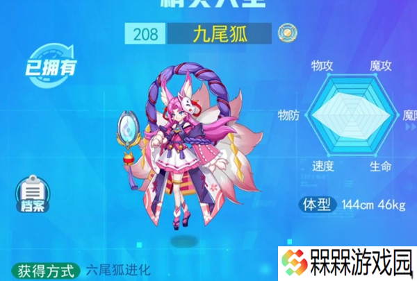 超级精灵手表三尾狐密码顺序总览