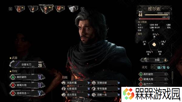 《光与影33号远征队》强力配队及装备推荐 光与影33号远征队怎么配队