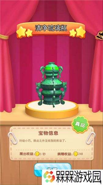 挖宝模拟器