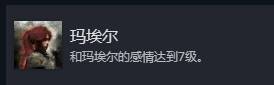 《光与影33号远征队》队友好感度成就解锁方法 队友好感度怎么提高