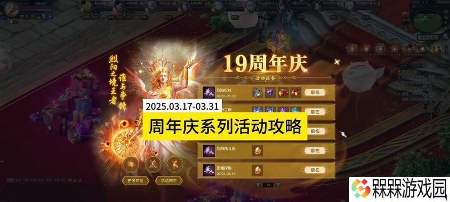 魔域圣装品阶有什么用处？品阶提升的好处是什么？