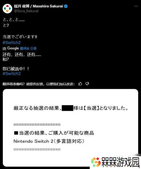 Switch2预购堪称