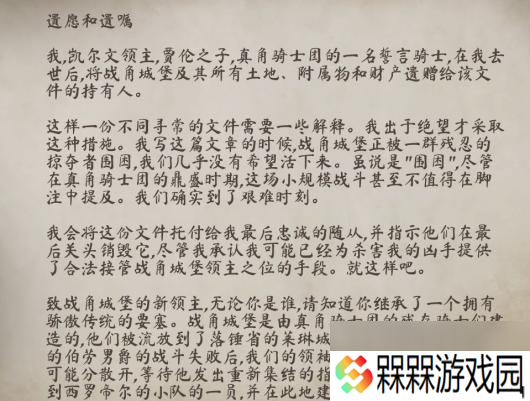 《上古卷轴4：湮灭重制版》战角城堡装备具体位置分享