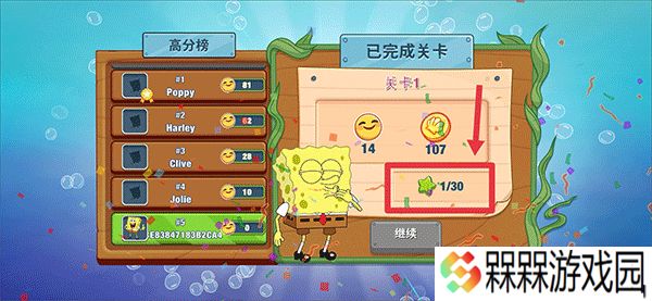 海绵宝宝美味世界
