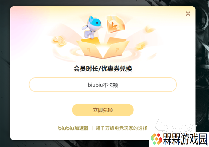 蚊子帮下载慢怎么办 蚊子帮下载慢用哪个加速器