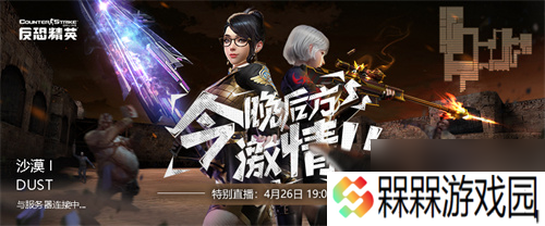 画面改善即将上线CSOL生化英雄怀旧模式正式发布