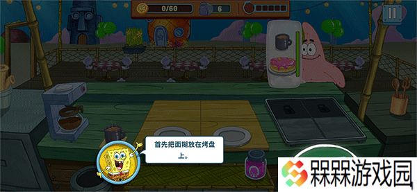海绵宝宝美味世界