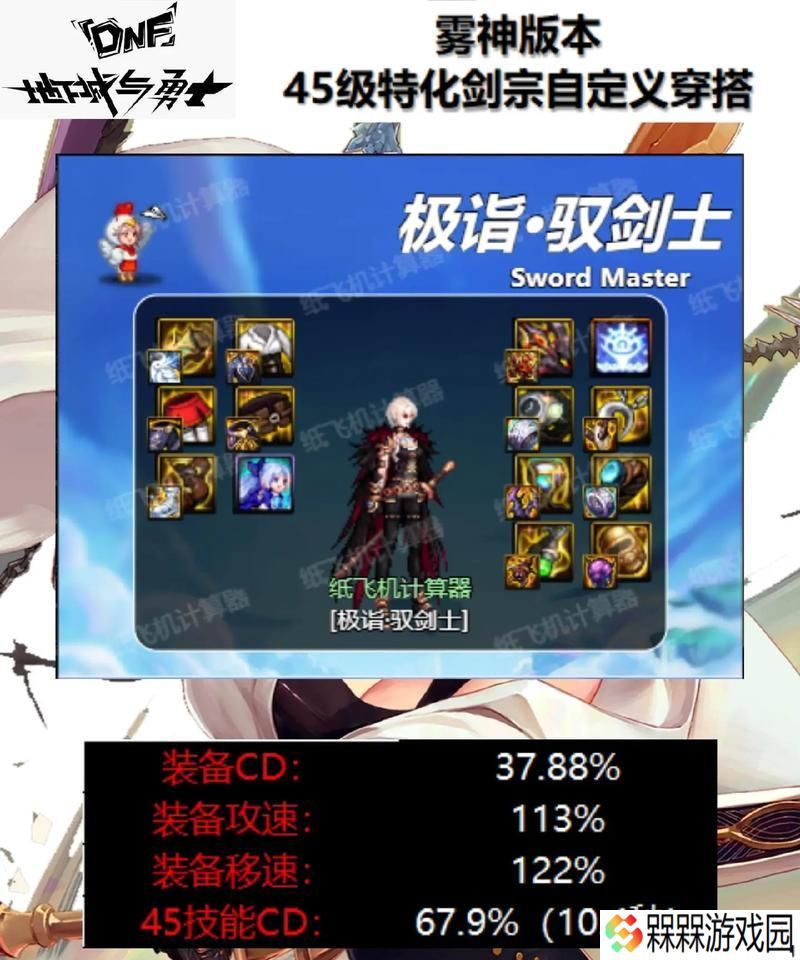 DNF中神剑的获取路径是什么？如何正确使用神剑？