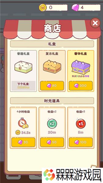 猫咪零食吧