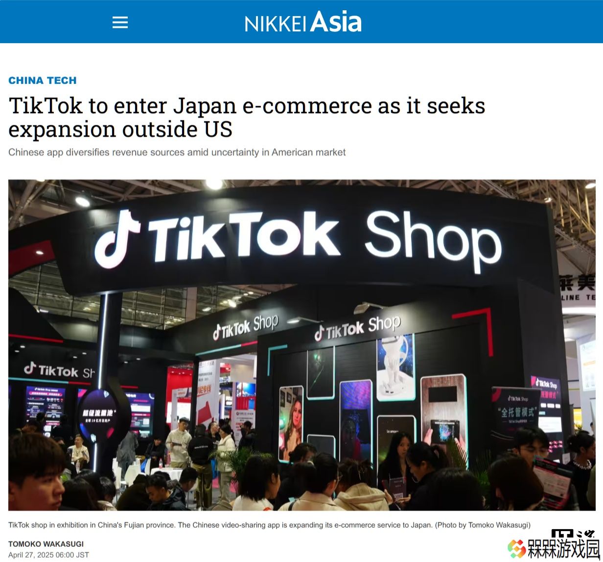 消息称 TikTok 计划未来数月内进军日本在线购物市场