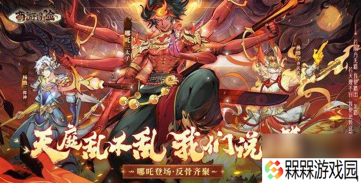 西游冒险最新版在哪申请福利号 最强阵容搭配推荐