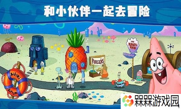 海绵宝宝美味世界