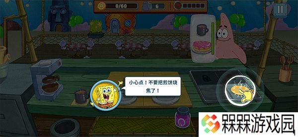 海绵宝宝美味世界