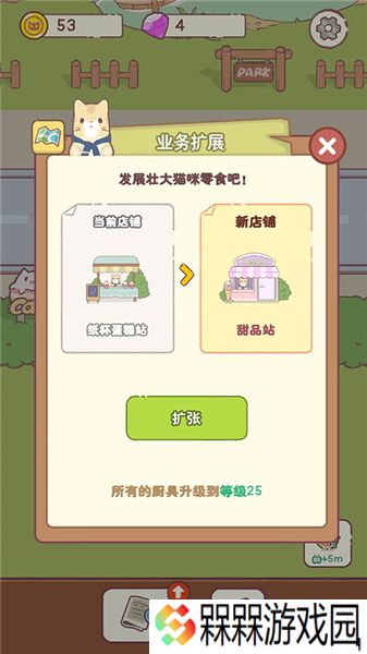 猫咪零食吧
