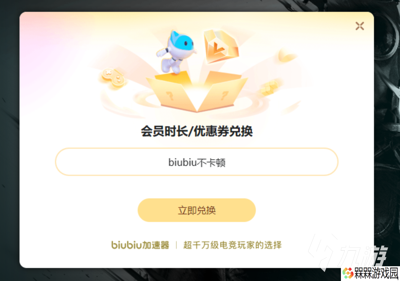 JDM漂移大师下载慢怎么办 JDM漂移大师下载慢解决办法