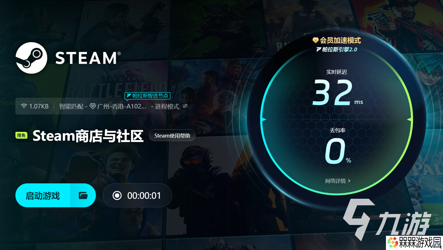 JDM漂移大师黑屏闪退卡顿延迟丢包怎么办 JDM漂移大师用什么加速器好