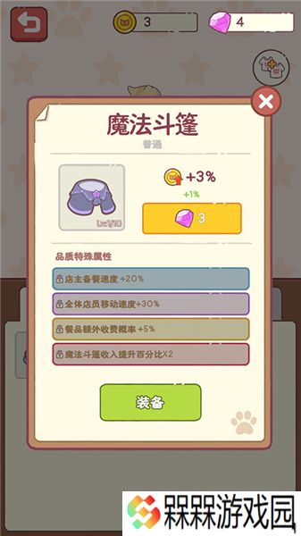 猫咪零食吧