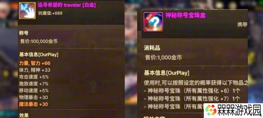 dnf有什么好的称号？dnf中有哪些值得获取的称号？