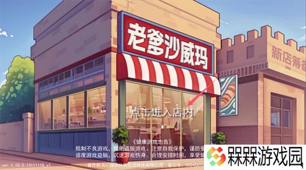 老爹沙威玛2025