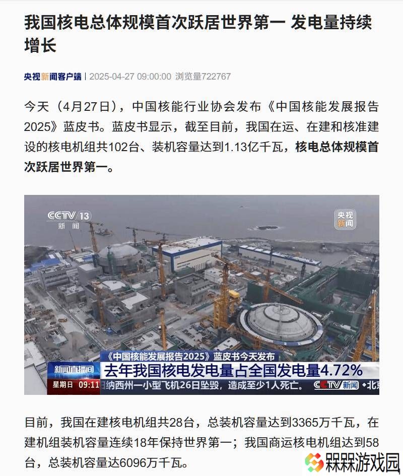 中国核电规模登顶全球，1.13亿千瓦装机容量彰显实力