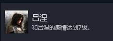 《光与影33号远征队》队友好感度成就解锁方法 队友好感度怎么提高