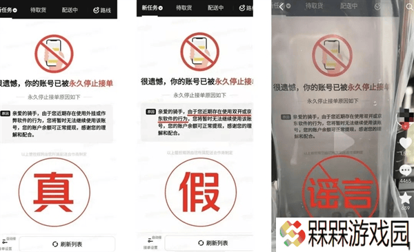 美团辟谣：双开封号、外卖柜排他、缩水餐均为不实信息