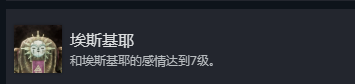 《光与影：33号远征队》支线成就分享
