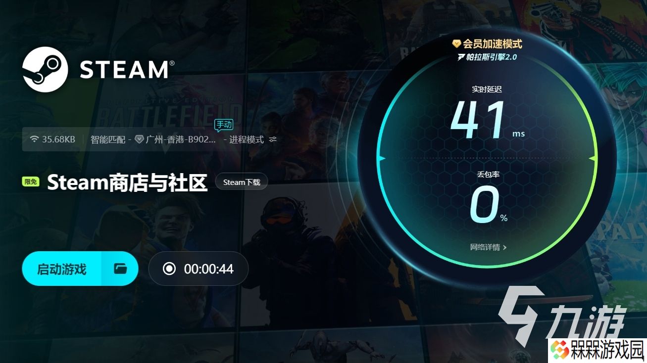 叛逆神魂下载慢怎么解决 叛逆神魂好用的加速器推荐