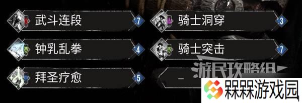 《光与影33号远征队》莫诺柯机制介绍 莫诺柯怎么玩