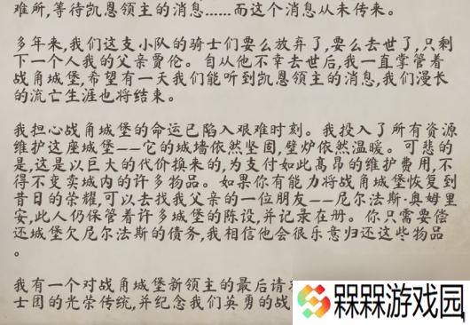 《上古卷轴4：湮灭重制版》战角城堡装备具体位置分享