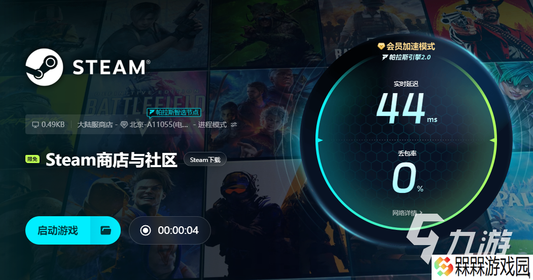 JDM漂移大师下载慢怎么办 JDM漂移大师下载慢解决办法