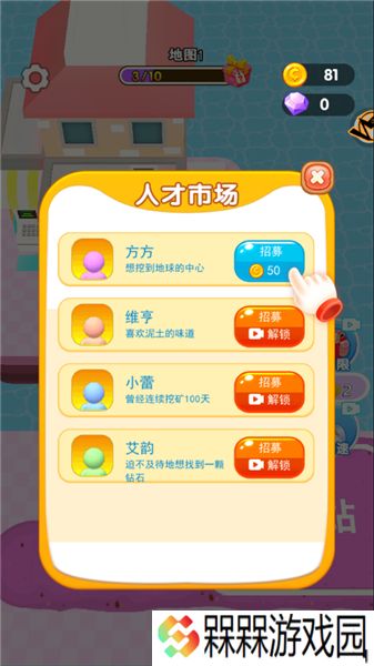 挖宝模拟器