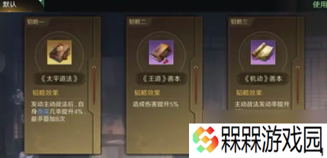 三国 谋定天下三仙队怎么玩 三国 谋定天下三仙队玩法攻略
