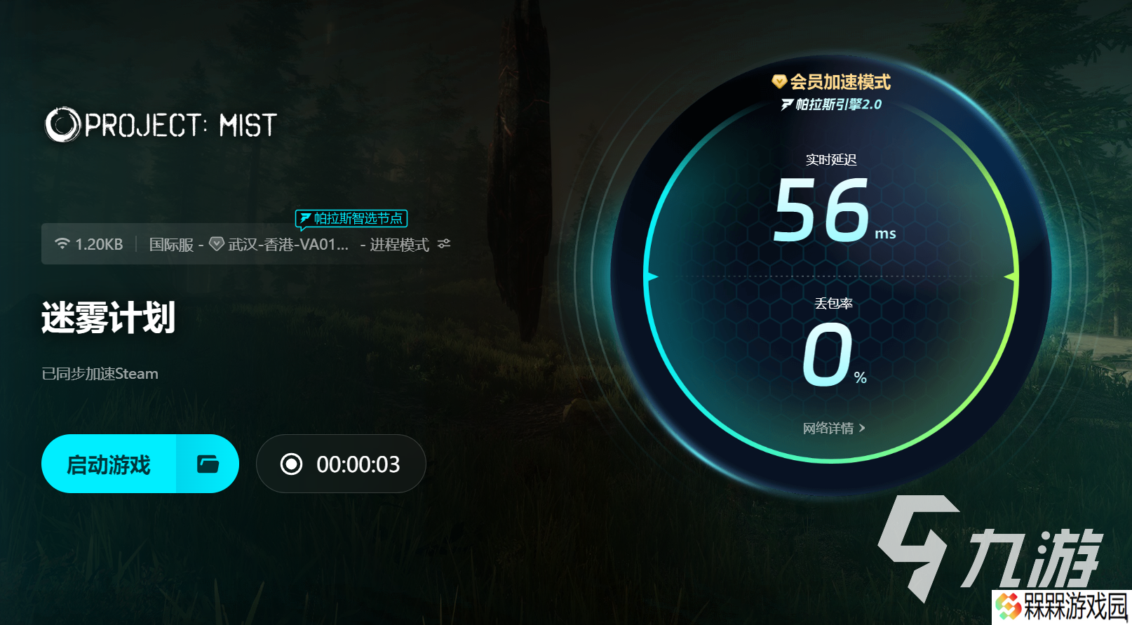 迷雾计划steam叫什么 迷雾计划steam名字信息分享