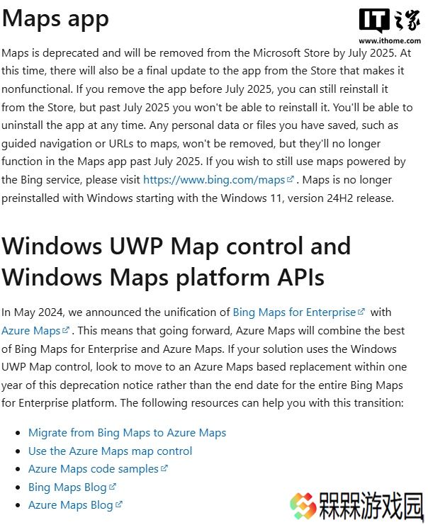 Windows 地图应用遭弃用，计划于 7 月从微软商店下架并终止服务